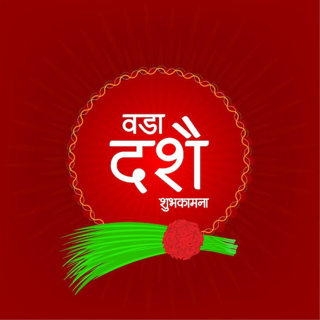 Happy Bijaya Dashami